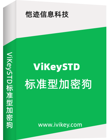 支持外殼加密和API調(diào)用二次開(kāi)發(fā)兩種方式，2KB數(shù)據(jù)存儲(chǔ)空間，支持3DES、MD5算法以及擁有64個(gè)計(jì)數(shù)器模塊。